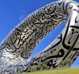 Dare forma al Museo del Futuro di Dubai partendo da zero